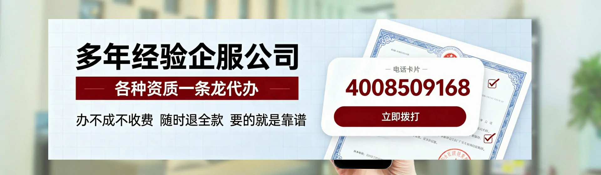 白山分站首页横幅