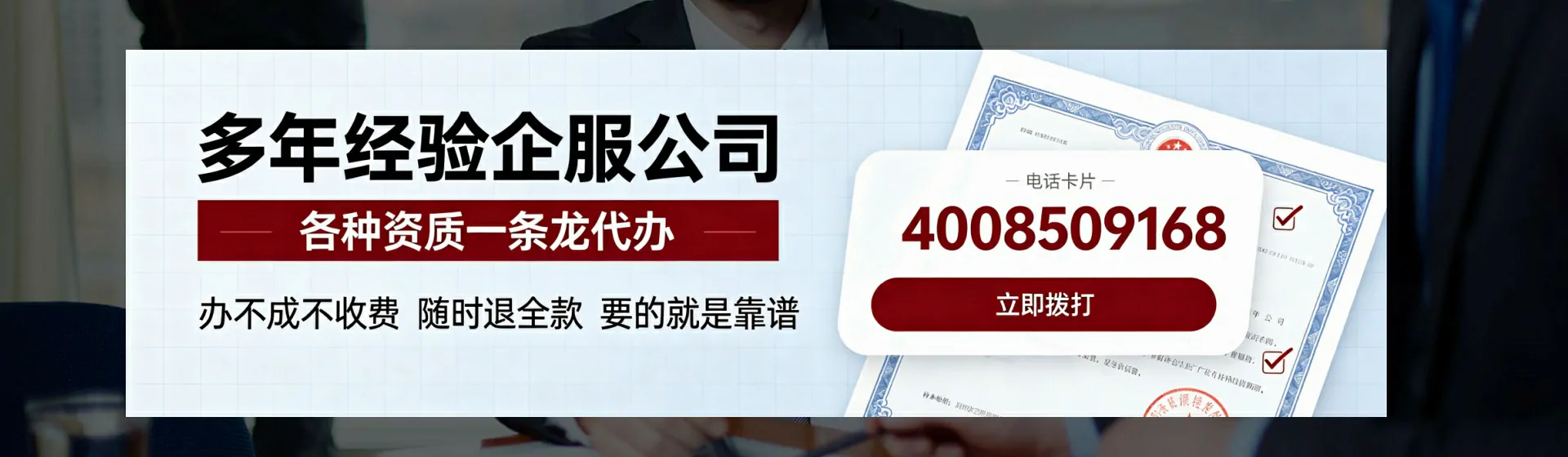 白山分站首页横幅
