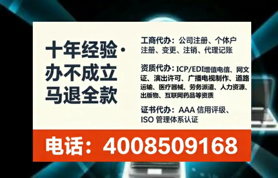 白山<a href='https://www.tataigu.com/  '>公司注销</a>全流程解析：真实办理经历与避坑指南
