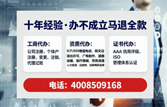 白山地区企业办理EDI<a href='https://www.tataigu.com/  '>增值电信许可证</a>的必要性、全流程指南及专业服务优势