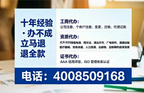 白山办理SP、IDC、ISP、CDN、呼叫中心、VPN电信经营许可证的全面指南与实操经验分享