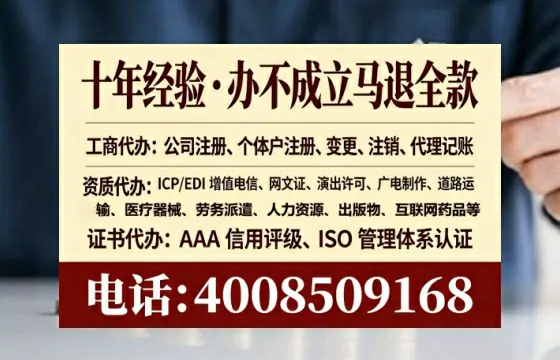 白山个体户注销全流程详解与避坑指南