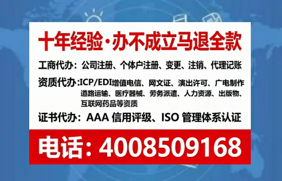 白山广播电视节目制作许可证办理全攻略:用途、流程、避坑指南与高效代办推荐