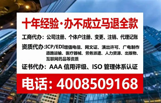 白山办理<a href='https://www.tataigu.com/  '>互联网药品许可证</a>的实用价值、全流程解析与避坑指南
