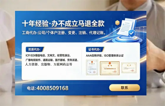 白山办理SP、IDC、ISP、CDN、呼叫中心、VPN电信经营许可证的全面指南与实操经验分享