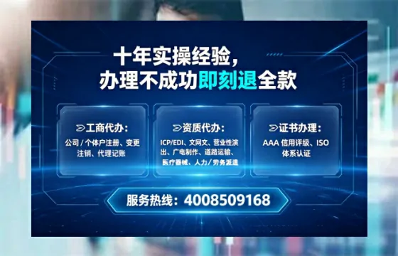 白山办理<a href='https://www.tataigu.com/ '>网络文化经营许可证</a>的实用指南:从需求到落地全流程亲历分享