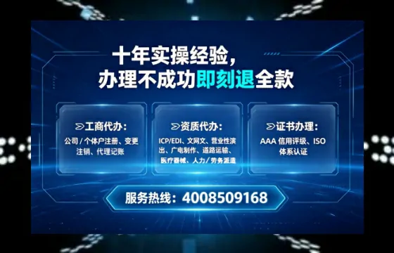 白山广播电视节目制作许可证办理全攻略:用途、流程、避坑指南与高效代办推荐