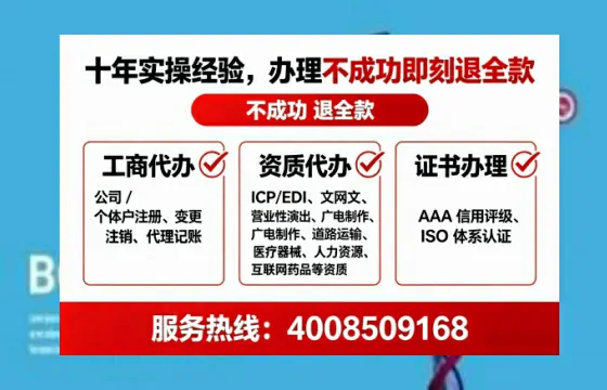 白山地区企业办理ICP<a href='https://www.tataigu.com/  '>增值电信许可证</a>的必要性、办理流程及服务优势详解