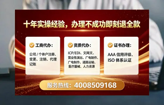 白山个体户注销全流程详解与避坑指南