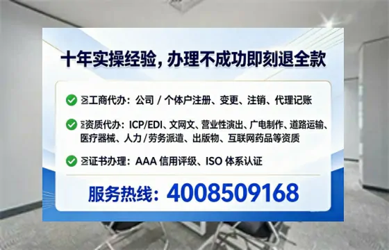白山地区企业办理EDI<a href='https://www.tataigu.com/  '>增值电信许可证</a>的必要性、全流程指南及专业服务优势